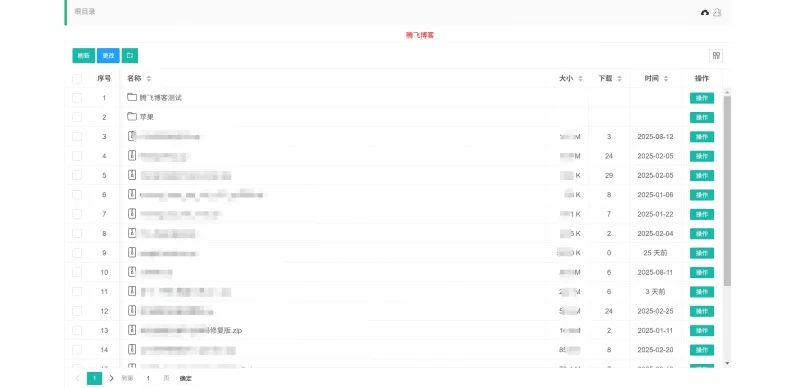 蓝奏云网盘挂载直链解析源码 - 全开源 - 腾飞博客
