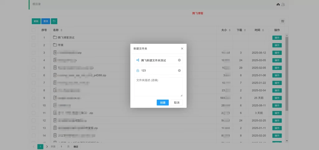 图片[3] - 蓝奏云网盘挂载直链解析源码 - 全开源