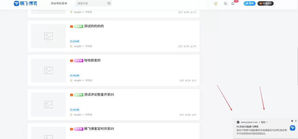 子比主题 – 右下角浏览器默认弹窗样式