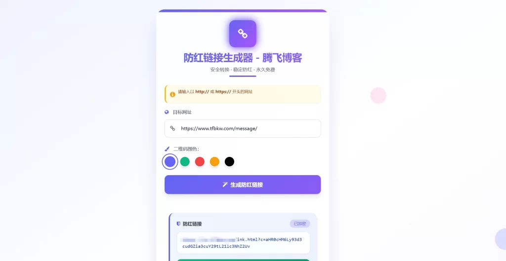 图片[1] - 域名防红系统2.0版本 - 本地接口文件