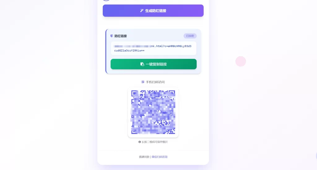图片[2] - 域名防红系统2.0版本 - 本地接口文件