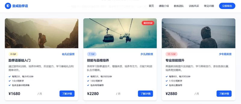 HTML源码 - 100套好看的网站模版 - 腾飞博客