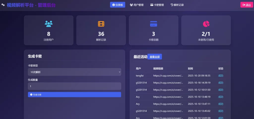 图片[2] - 视频解析网页系统源码