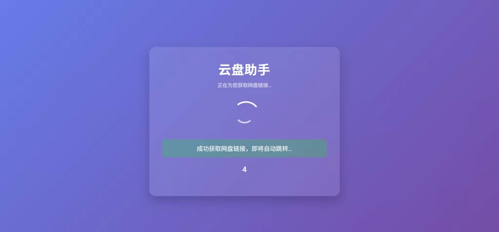 图片[2] - HTML源码 - 自动更新网赚单页源码