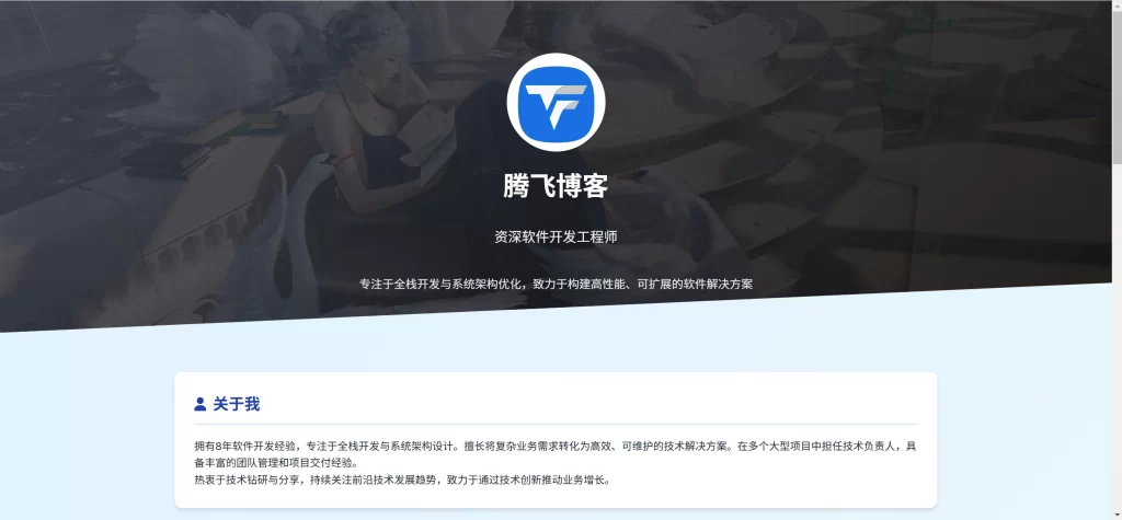 HTML源码 – 软件开发个人页面源码