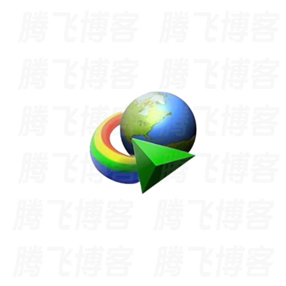 下载利器IDM v6.42.45 绿色便携版