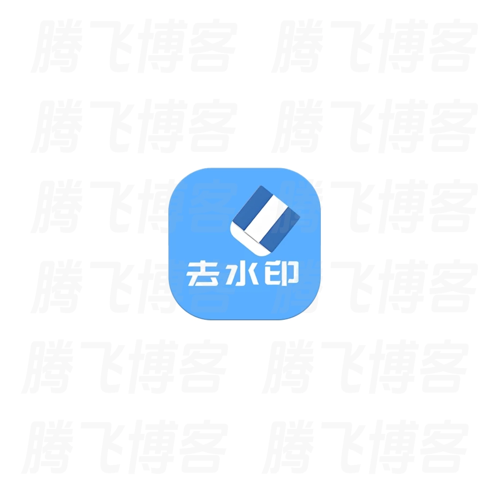 橙子去水印 v3.1.8 解锁版