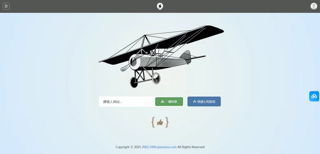 2025最新APP分发免签封装系统源码