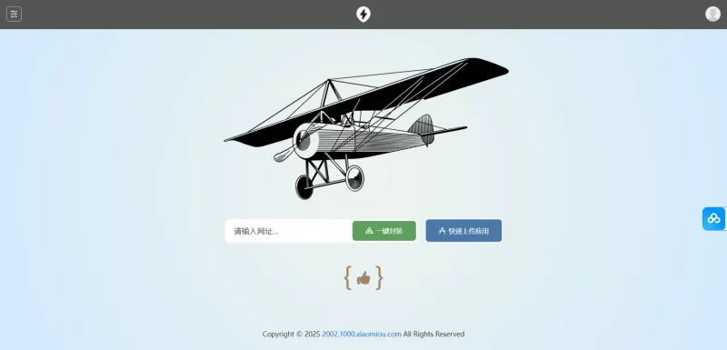 2025最新APP分发免签封装系统源码 - 腾飞博客