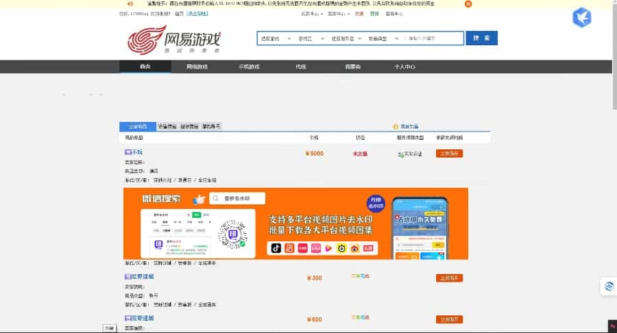 仿交易猫游戏代练平台网站源码