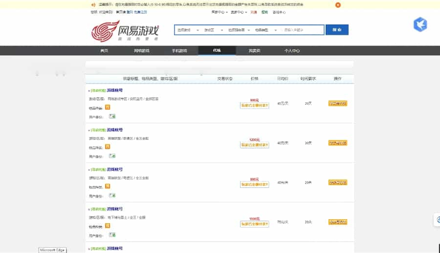 图片[2] - 仿交易猫游戏代练平台网站源码