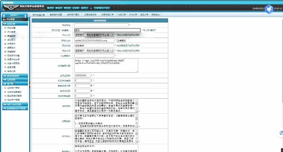图片[3] - 仿交易猫游戏代练平台网站源码