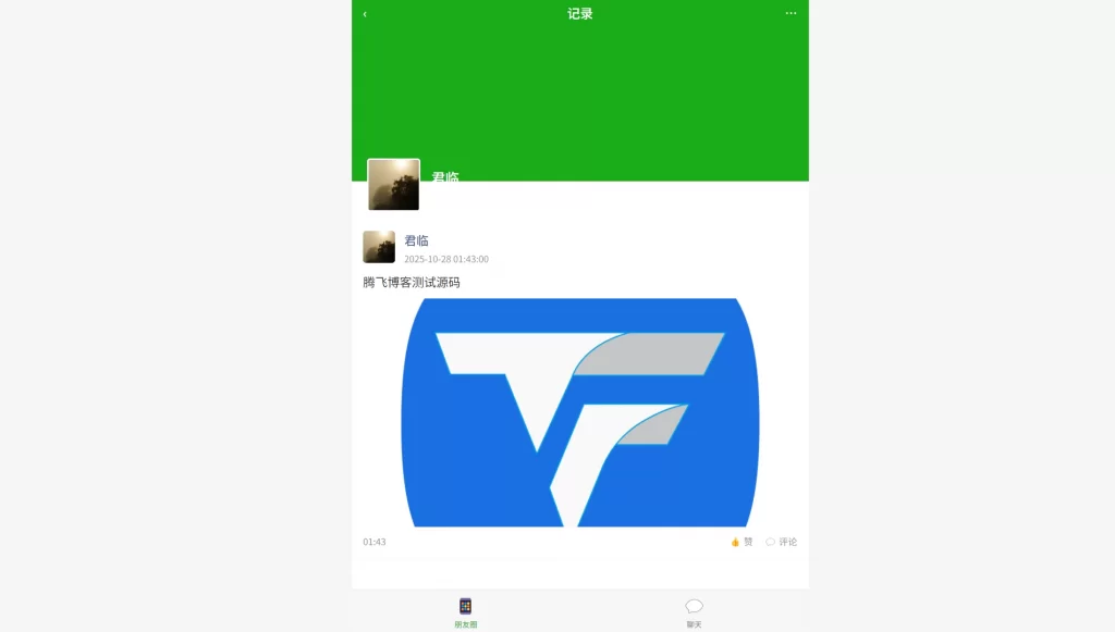 图片[1] - php简洁聊天源码