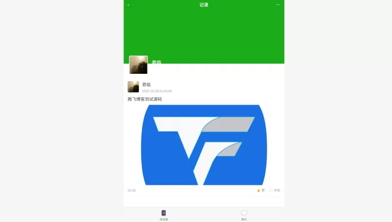 php简洁聊天源码 - 腾飞博客