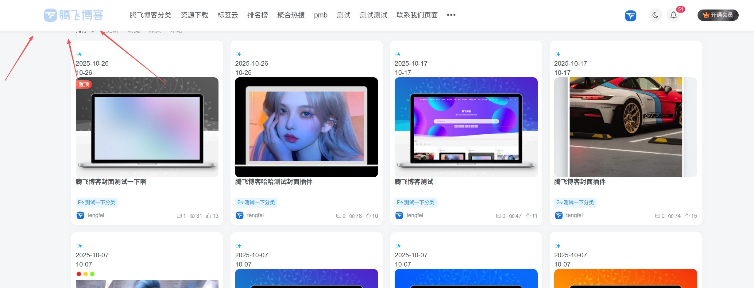 子比主题 – logo透明过渡美化样式