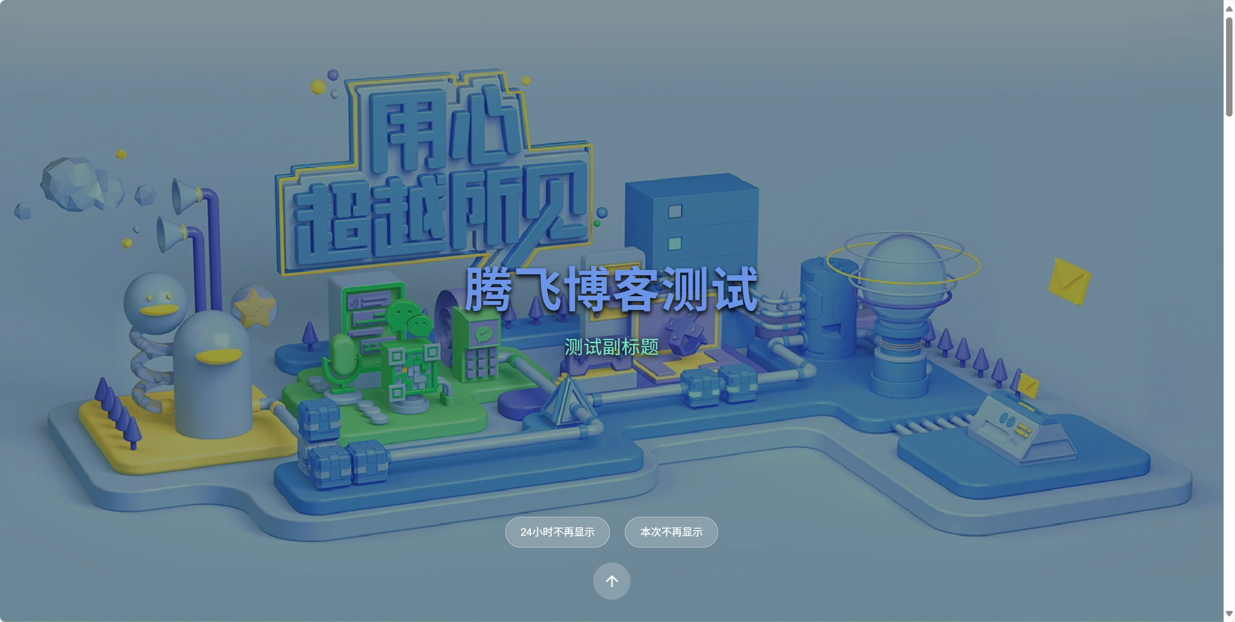 子比主题 – 首页大屏视频展示（第一版）