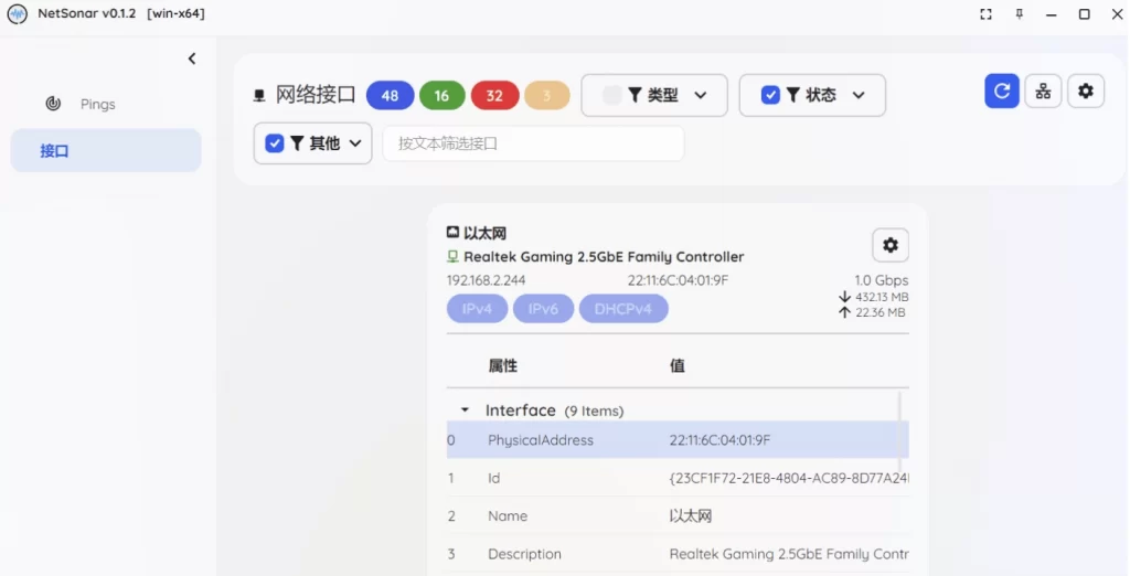 NetSonar汉化版源码 – 多平台网络诊断工具