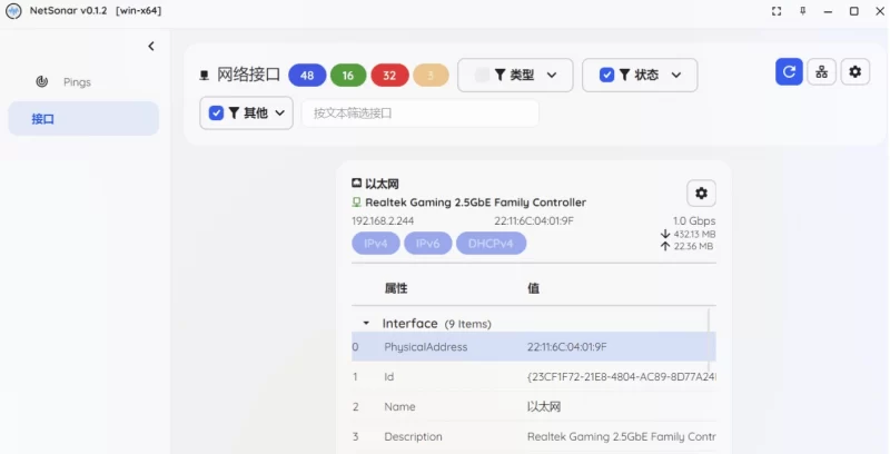 NetSonar汉化版源码 - 多平台网络诊断工具 - 腾飞博客