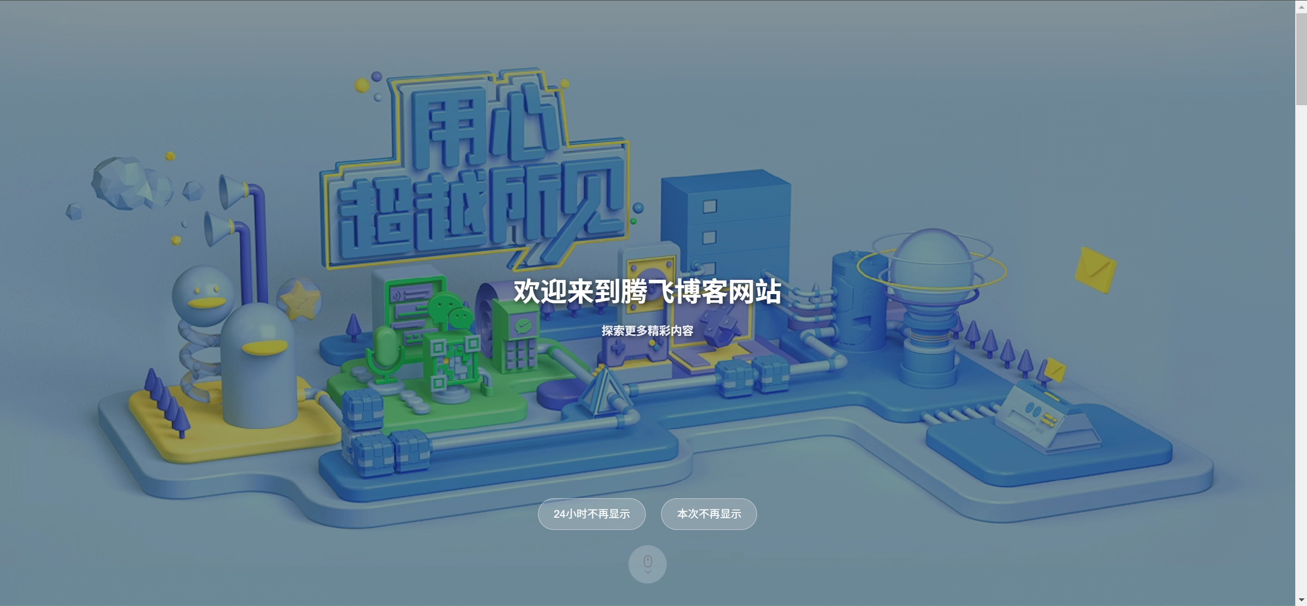 子比主题 - 首页大屏视频展示(第二版)