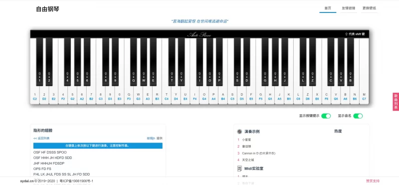 HTML源码 - 在线弹钢琴模拟器网站源码_无后台 - 腾飞博客