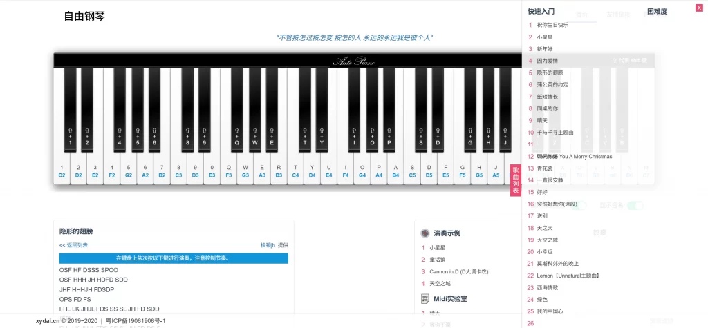 图片[2] - HTML源码 - 在线弹钢琴模拟器网站源码_无后台