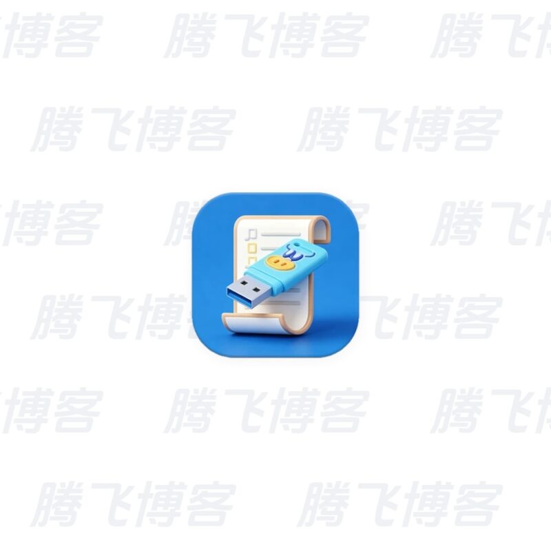 U盘歌单管理器 v5.5.1 中文绿色版 适用于车载音乐U盘 - 腾飞博客