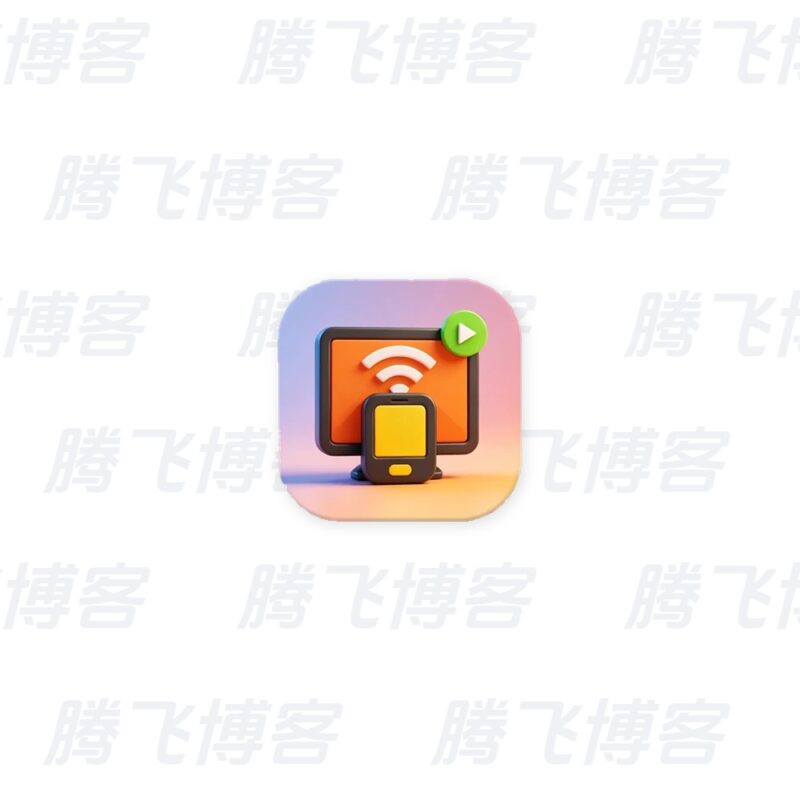 XCast 投屏大师 v2.5.4 高级版 - 腾飞博客