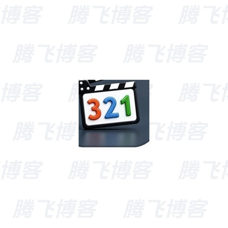 MPC-HC 媒体播放器 v2.8.1 绿色便携版 - 腾飞博客