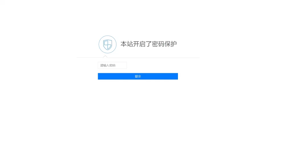 PHP密码验证单页源码