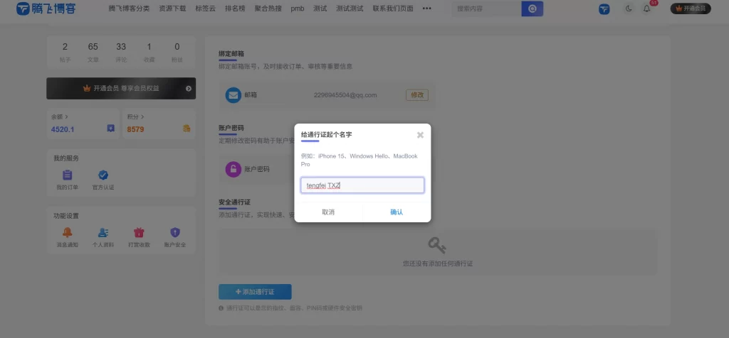 图片[2] - 子比主题 - 通行证登录支持插件