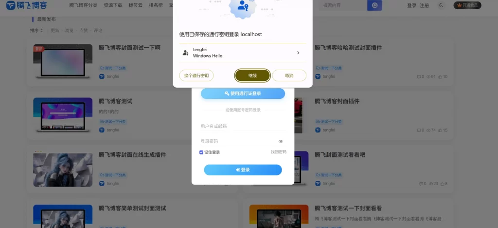 图片[5] - 子比主题 - 通行证登录支持插件