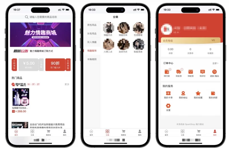 成人情趣商城系统源码 - 支持自定义DIY - 腾飞博客