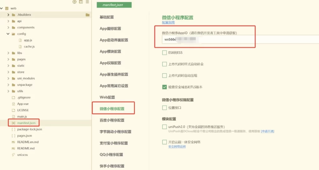 图片[7] - 成人情趣商城系统源码 - 支持自定义DIY