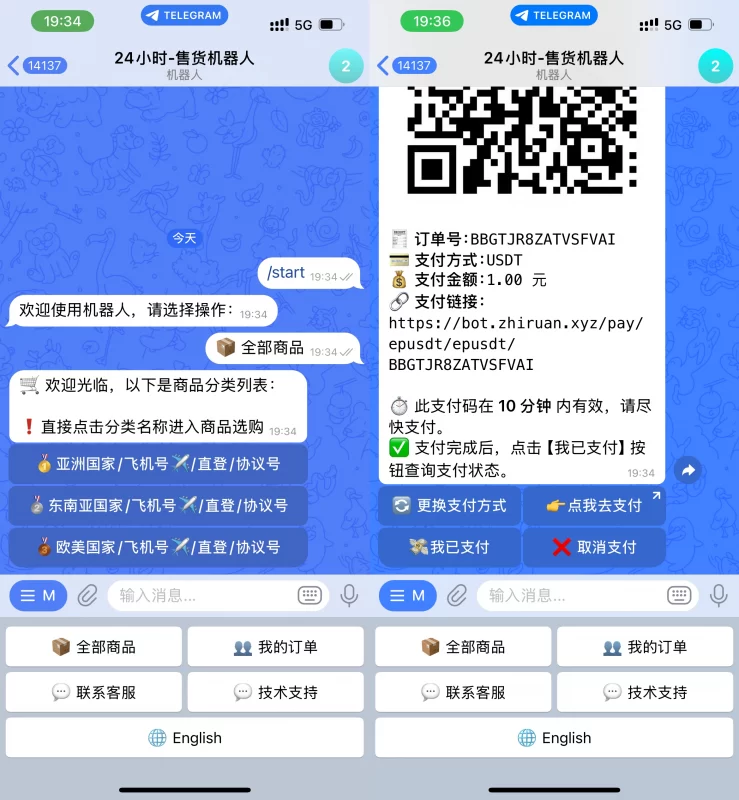 TG发卡机器人 - 支持USDT/双语言_独角数版本 - 腾飞博客