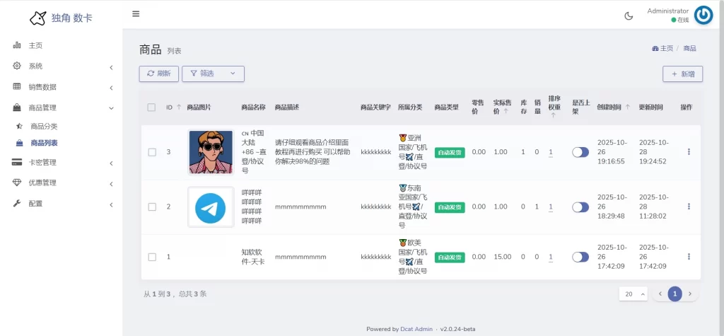 图片[2] - TG发卡机器人 - 支持USDT/双语言_独角数版本