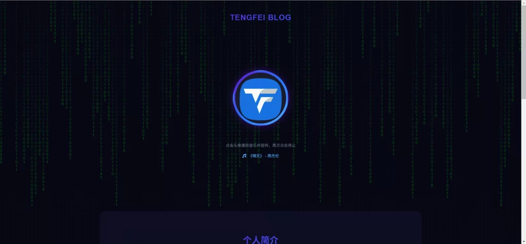 HTML源码 – 个人科技主页单页源码