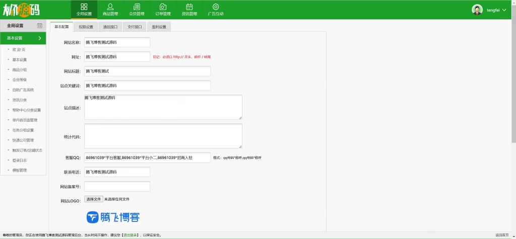 图片[4] - PHP源码交易平台系统源码 - 带手机版