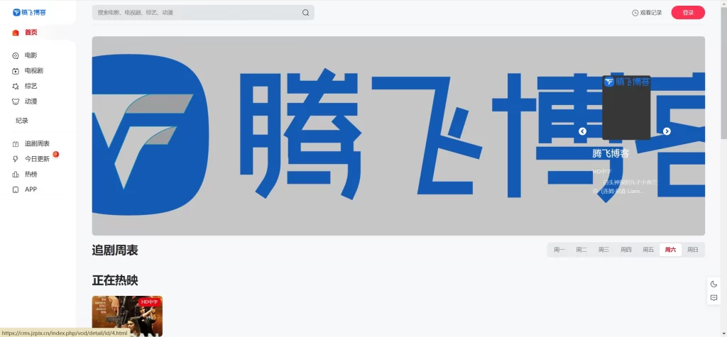 图片[1] - 苹果CMS模版 - MXone Pro自适应2.0影视模版