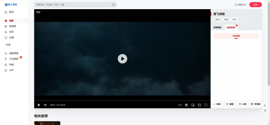 图片[3] - 苹果CMS模版 - MXone Pro自适应2.0影视模版