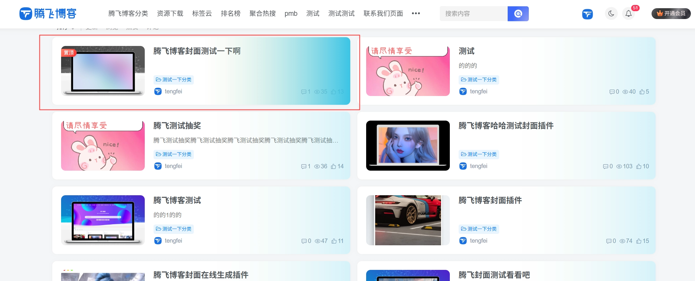 子比主题 – 文章列表右侧渐变过渡美化