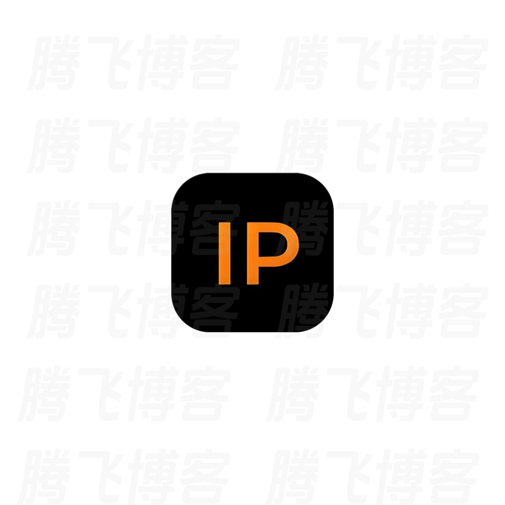 IP Tools IP工具箱 v9.4.4 纯净版