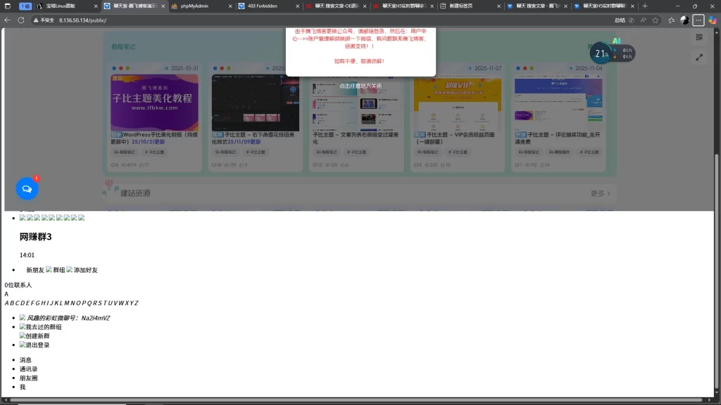 评论图片 - 腾飞博客
