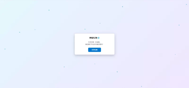 HTML源码 - 冬日弹窗源码 - 腾飞博客