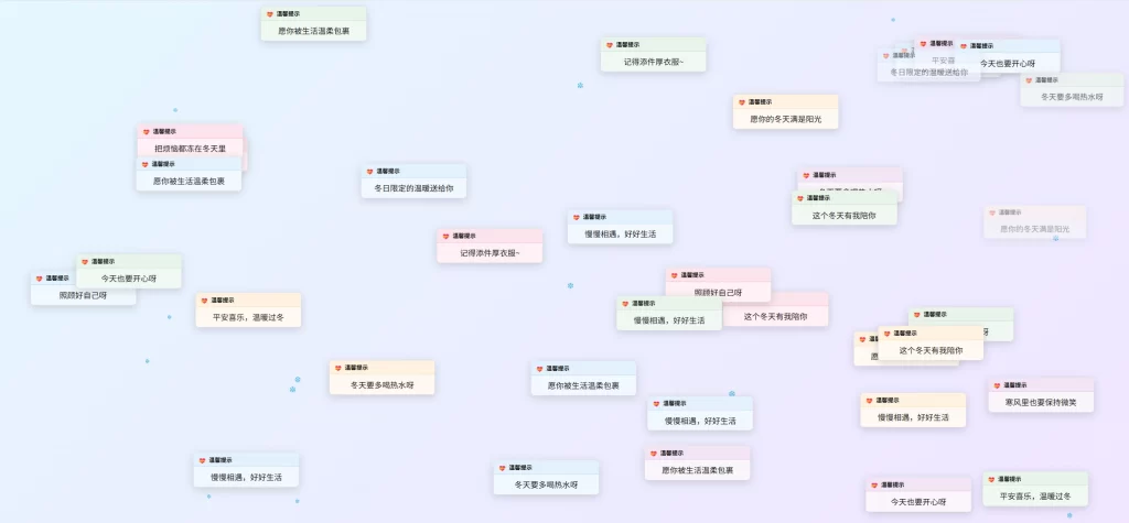 图片[2] - HTML源码 - 冬日弹窗源码
