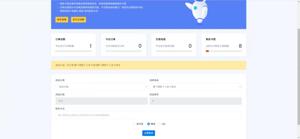 图片[1] - 个人发卡系统源码 - 开源版