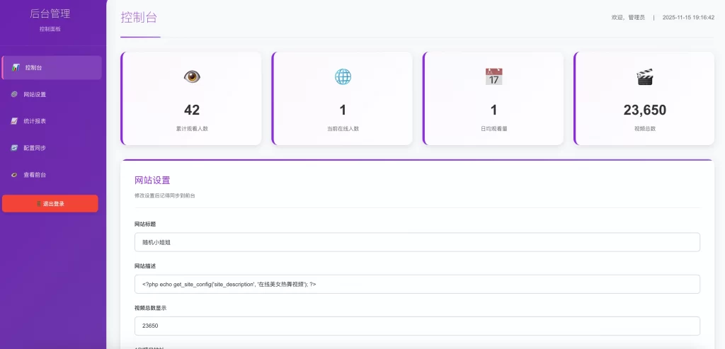 图片[2] - 全新随机小姐姐4.0 - 附带后台