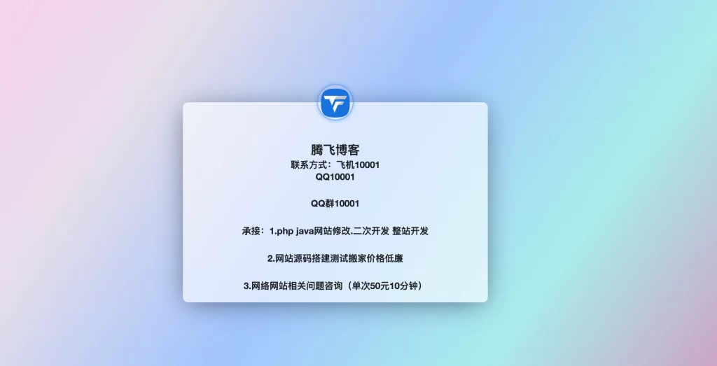 图片[1] - HTML源码 - 炫彩渐变文字引导页单页