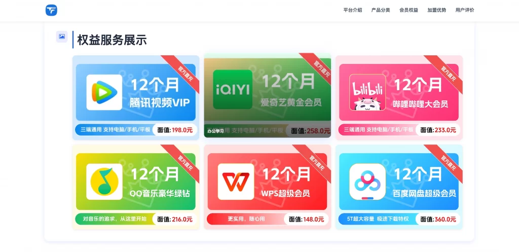 图片[2] - HTML源码 - 两款大气数字权益官网源码
