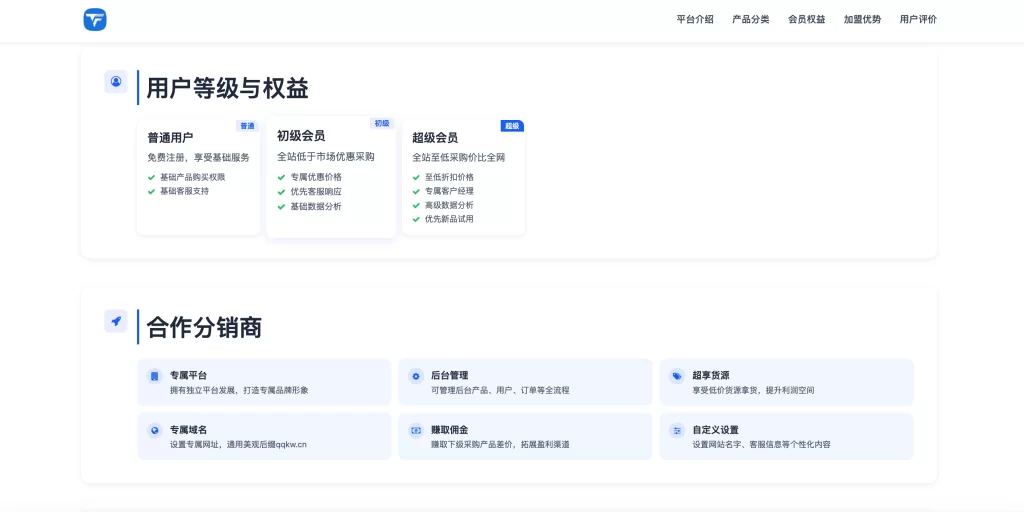 图片[3] - HTML源码 - 两款大气数字权益官网源码