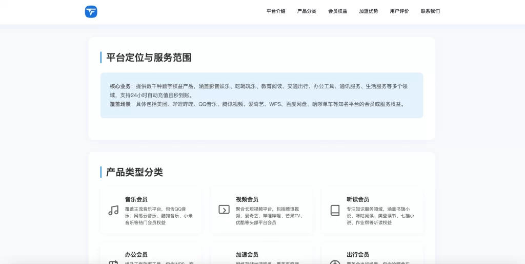 图片[6] - HTML源码 - 两款大气数字权益官网源码